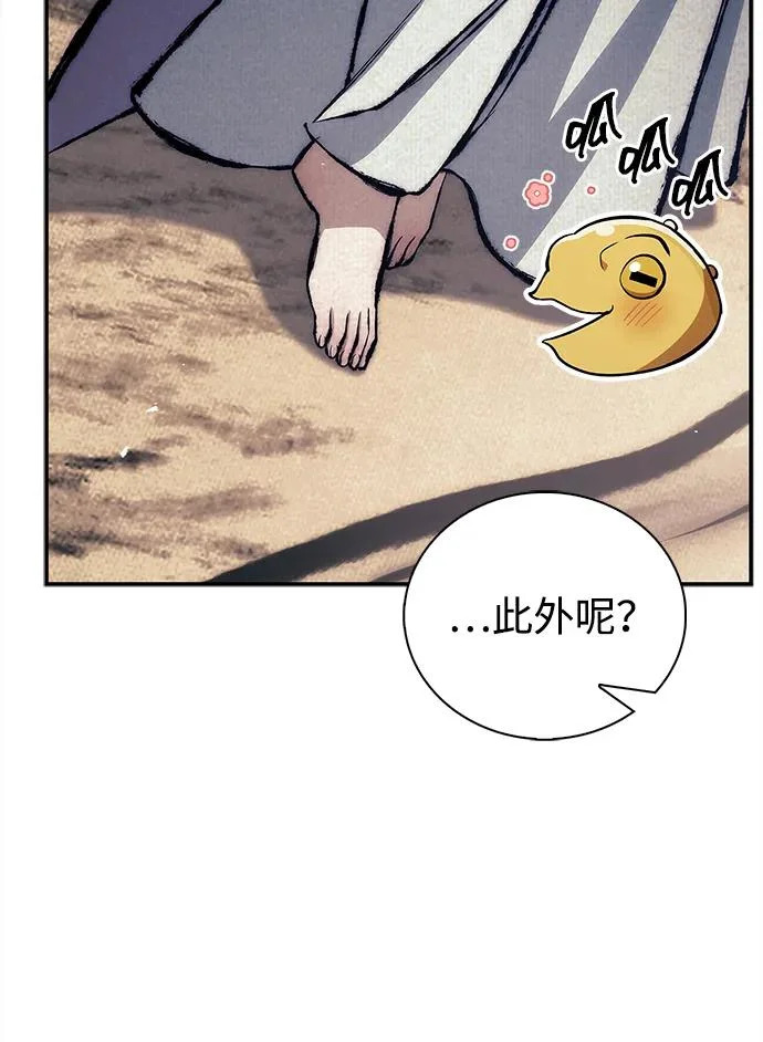 [第169话] 美人图 第14页