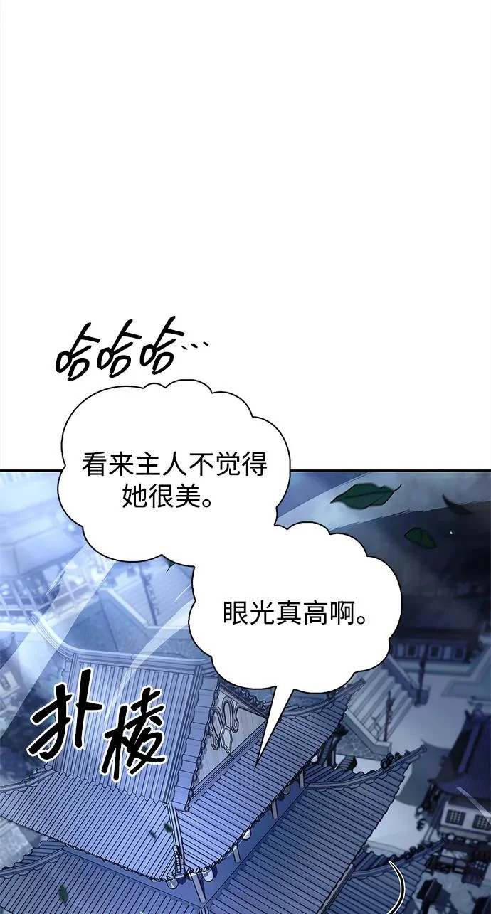 [第169话] 美人图 第16页