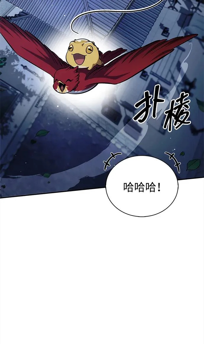 [第169话] 美人图 第17页