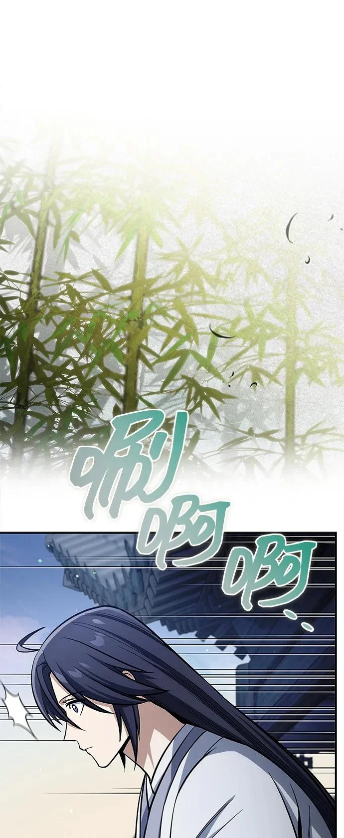 [第169话] 美人图 第20页