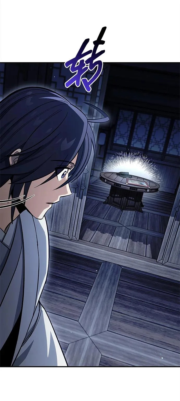 [第169话] 美人图 第22页