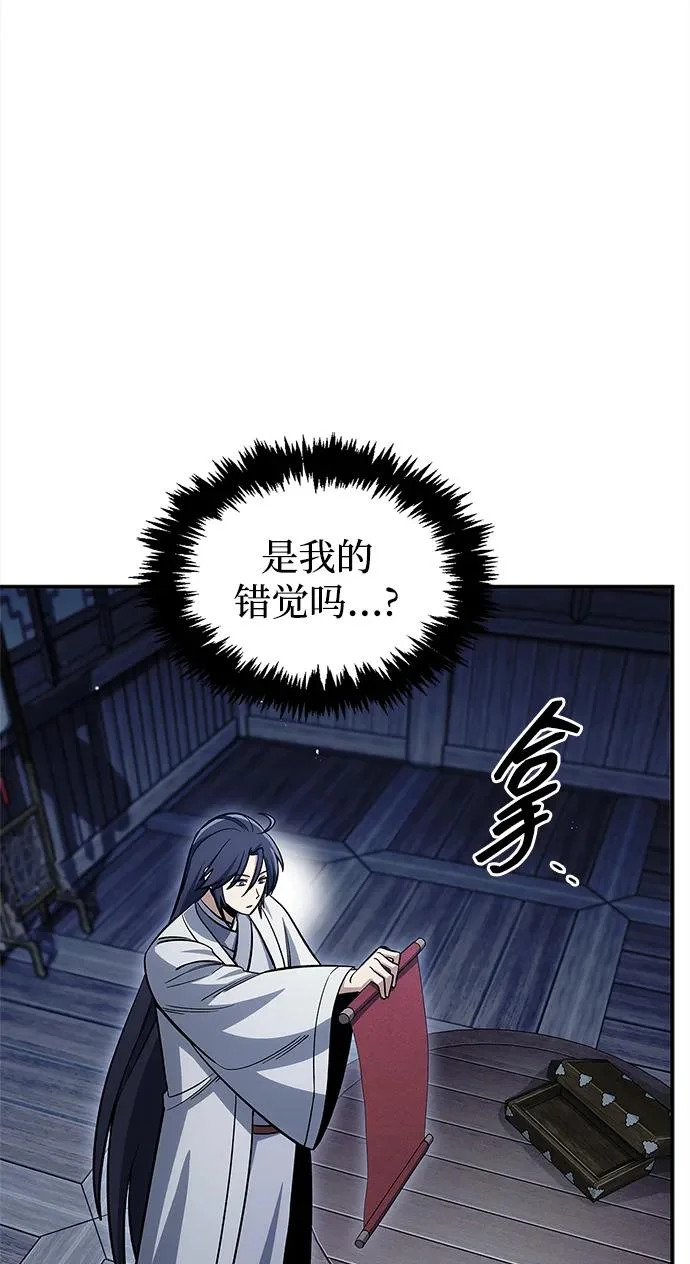 [第169话] 美人图 第23页