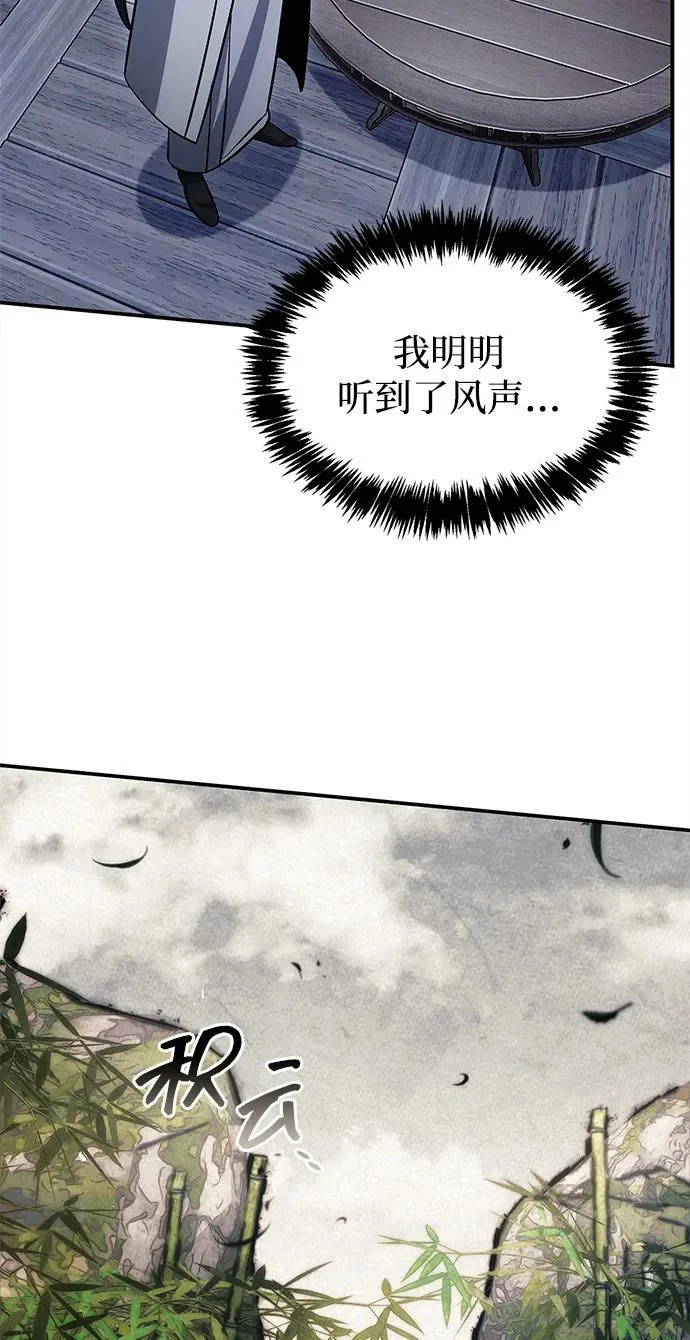 [第169话] 美人图 第24页