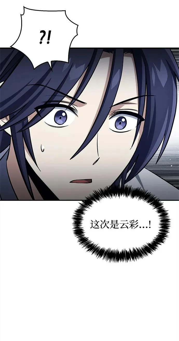[第169话] 美人图 第26页