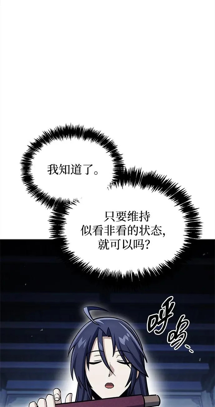 [第169话] 美人图 第28页