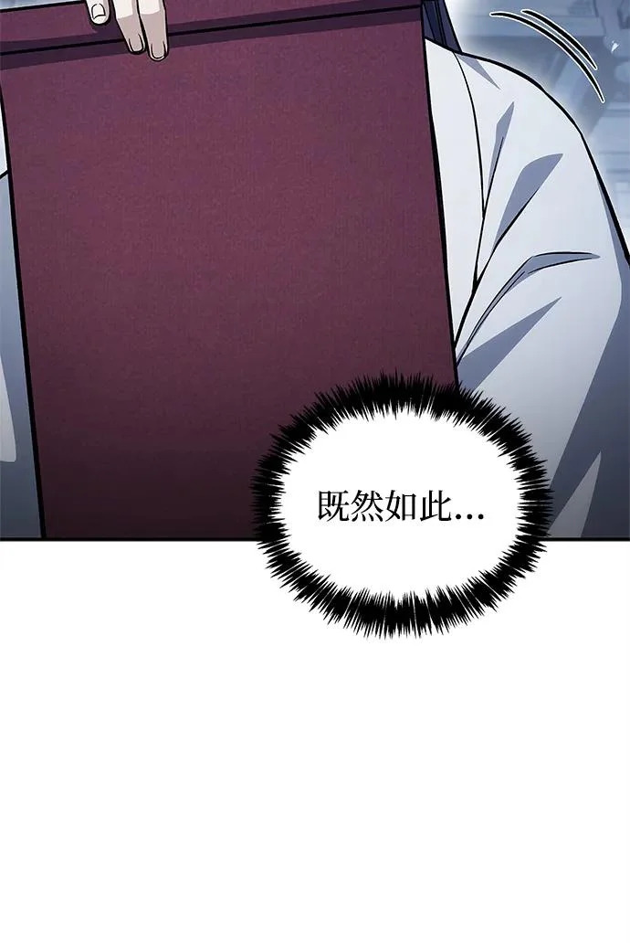 [第169话] 美人图 第29页