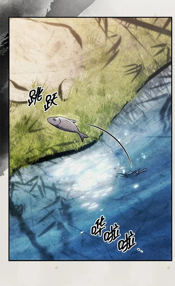[第169话] 美人图 第32页