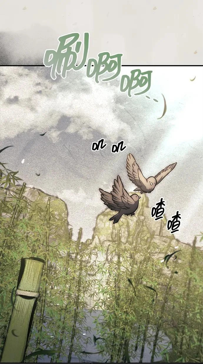 [第169话] 美人图 第33页
