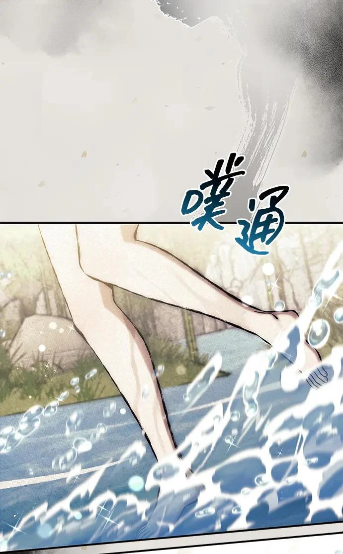 [第169话] 美人图 第34页