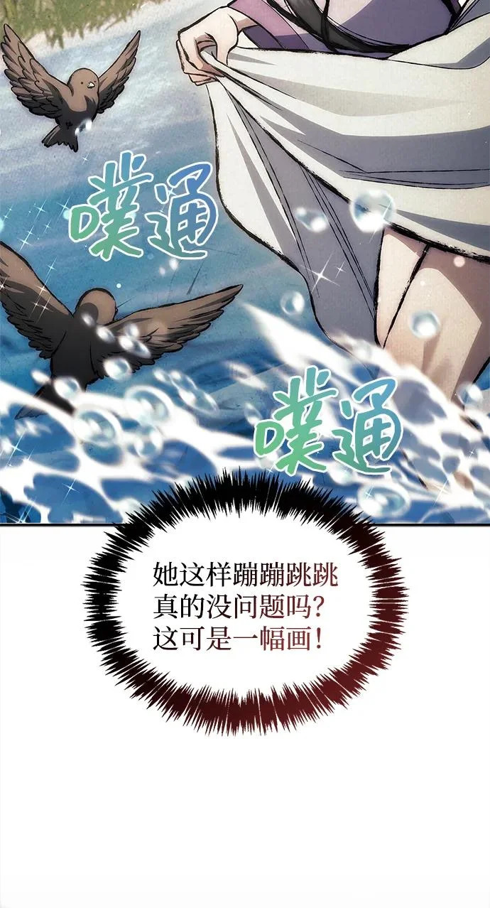 [第169话] 美人图 第36页
