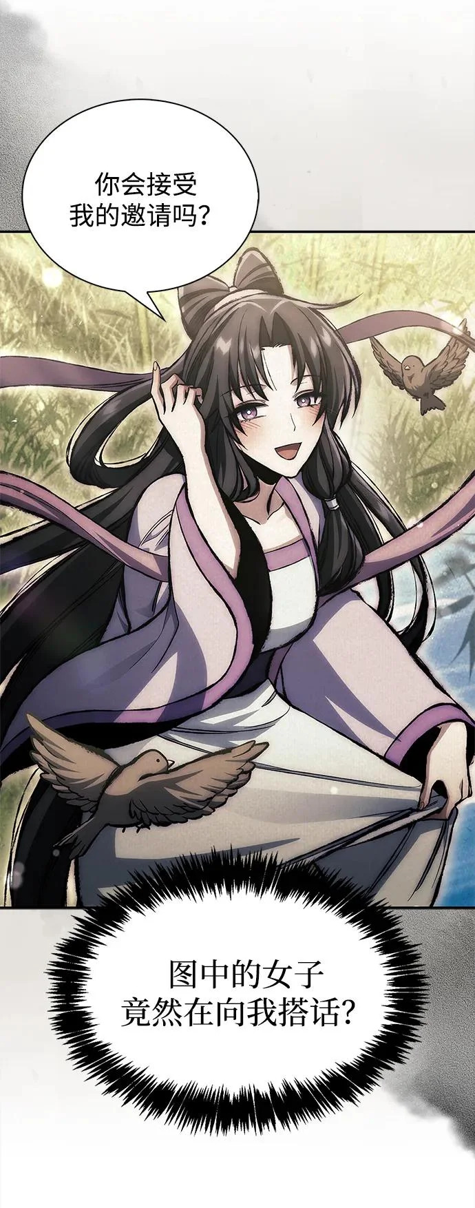 [第169话] 美人图 第37页