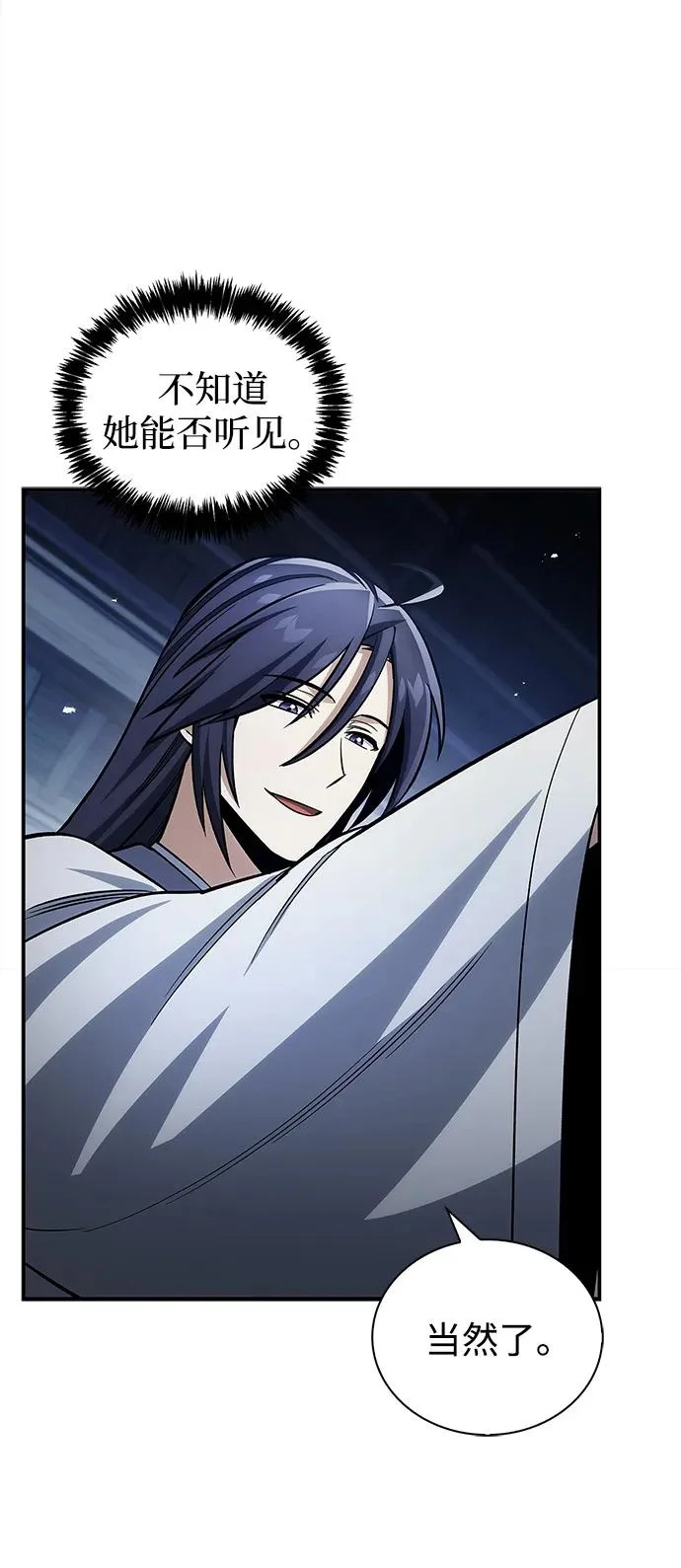 [第169话] 美人图 第38页