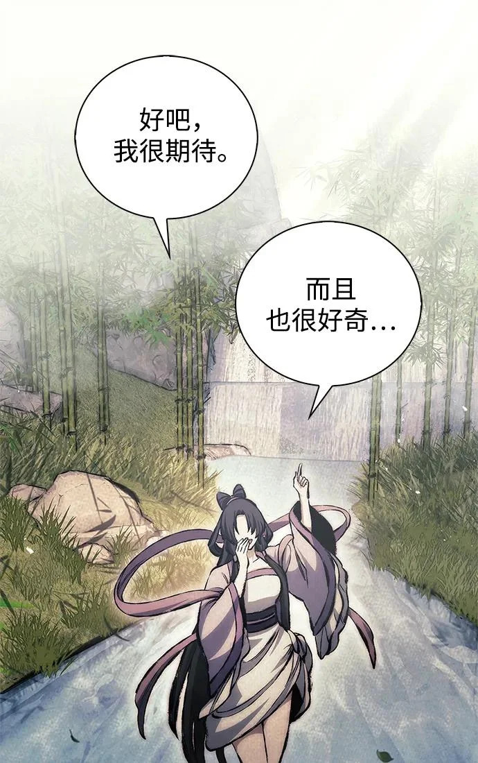 [第169话] 美人图 第40页