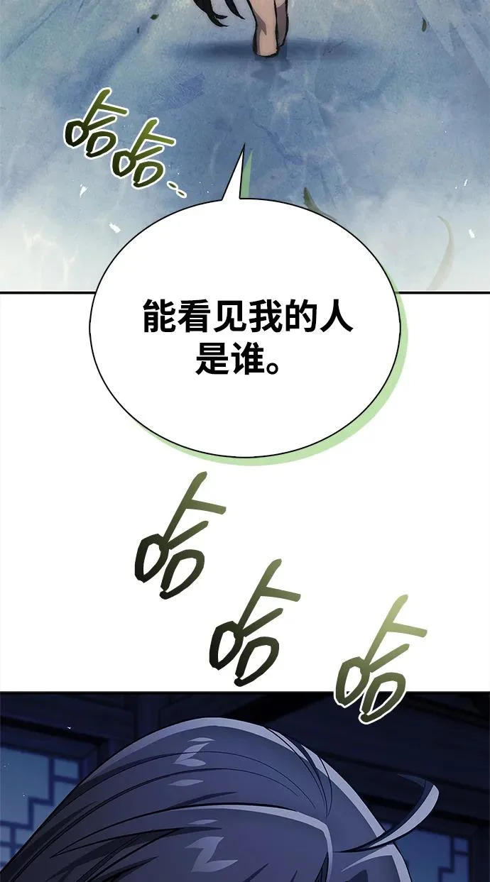 [第169话] 美人图 第41页