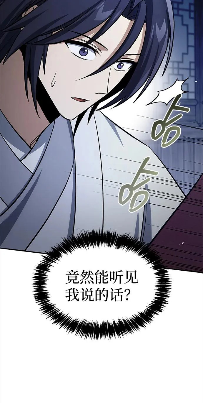 [第169话] 美人图 第42页
