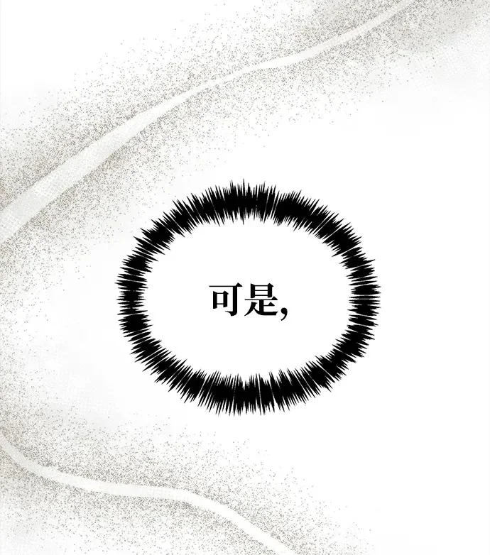 [第169话] 美人图 第44页
