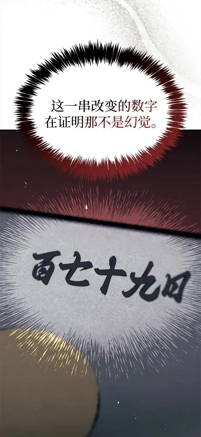 [第169话] 美人图 第45页
