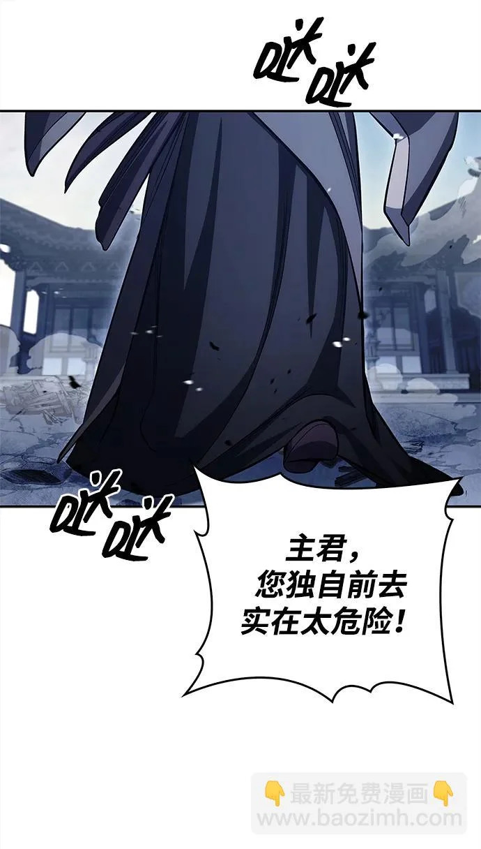 [第169话] 美人图 第49页