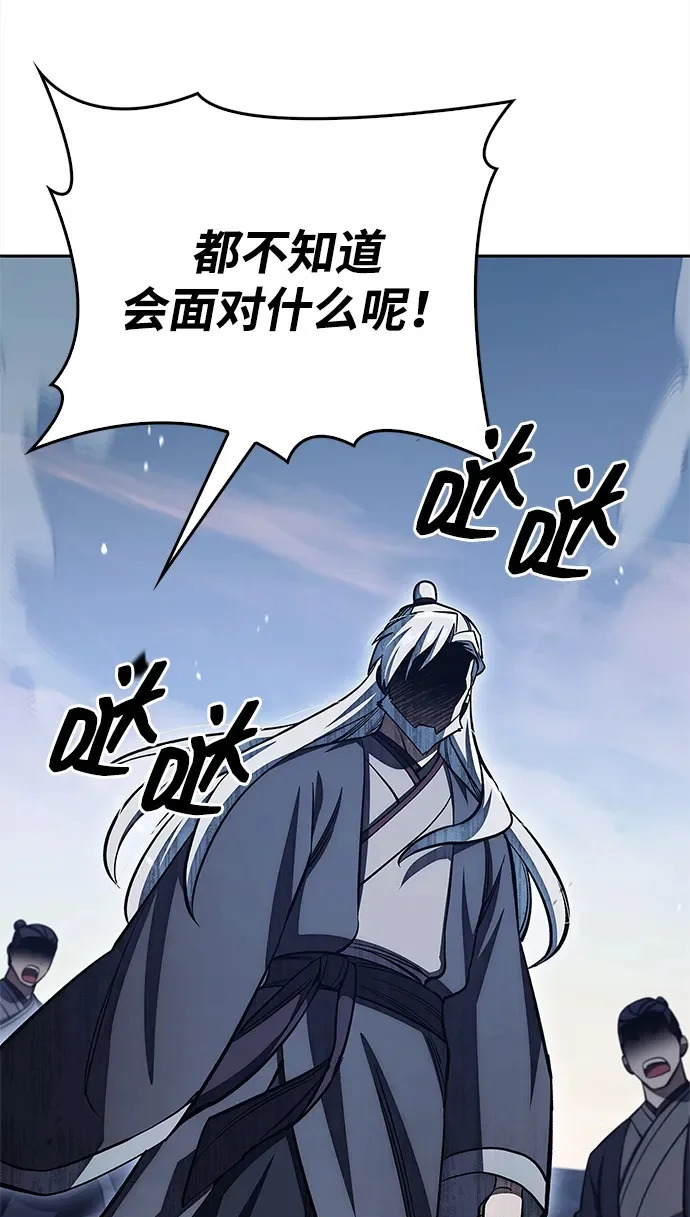[第169话] 美人图 第50页