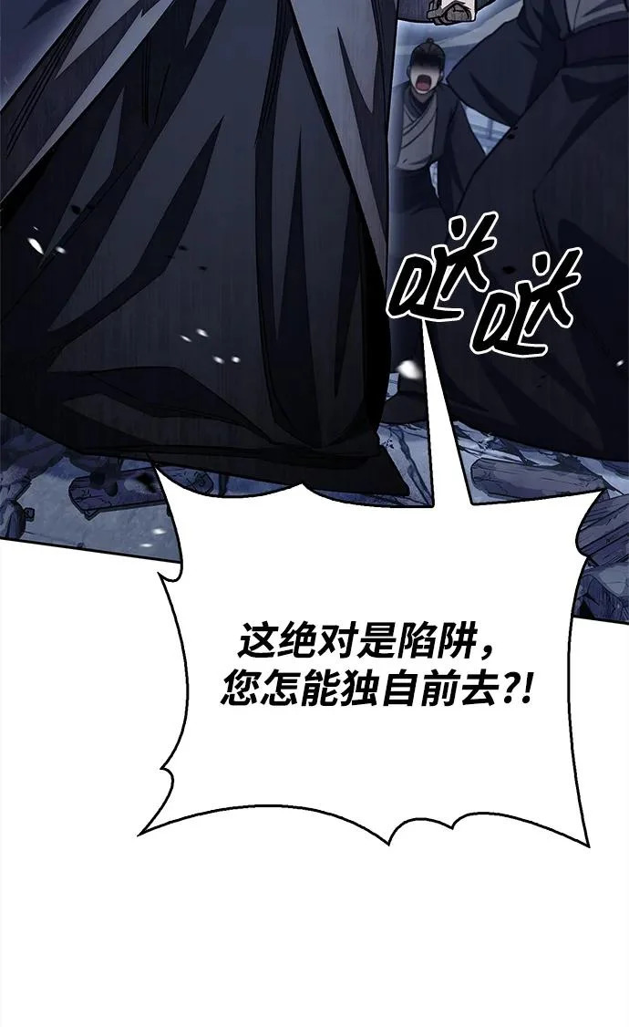 [第169话] 美人图 第51页