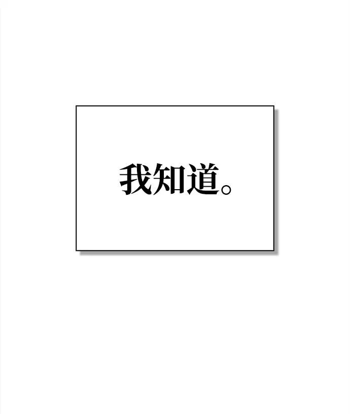[第169话] 美人图 第52页