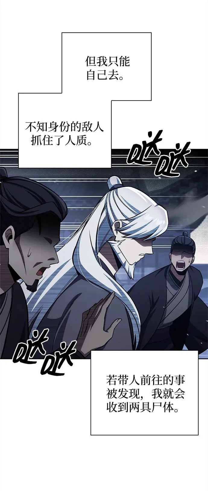 [第169话] 美人图 第53页