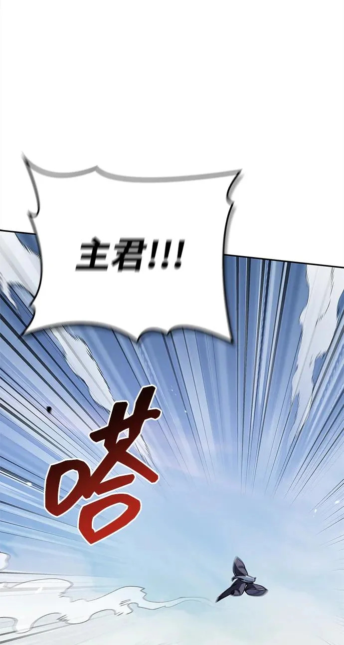 [第169话] 美人图 第54页