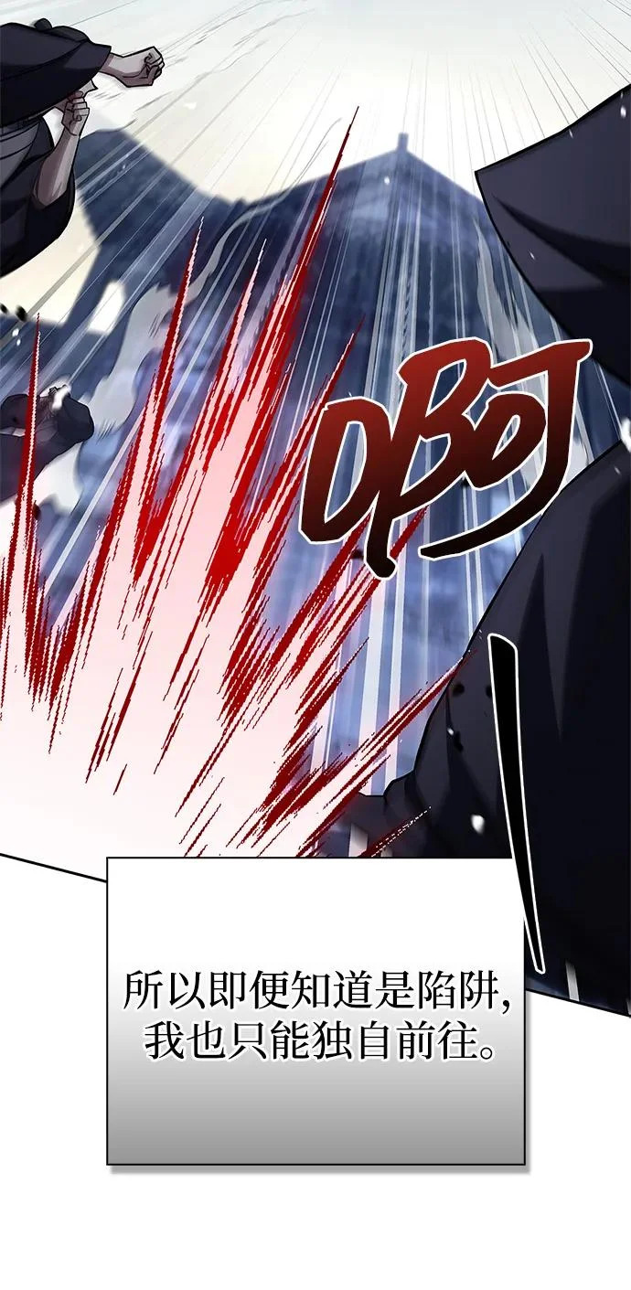 [第169话] 美人图 第55页