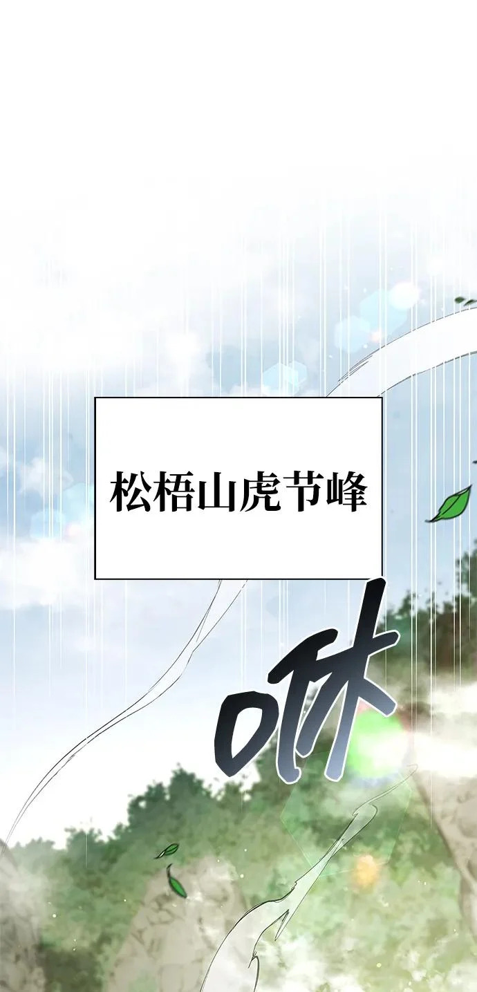 [第169话] 美人图 第57页