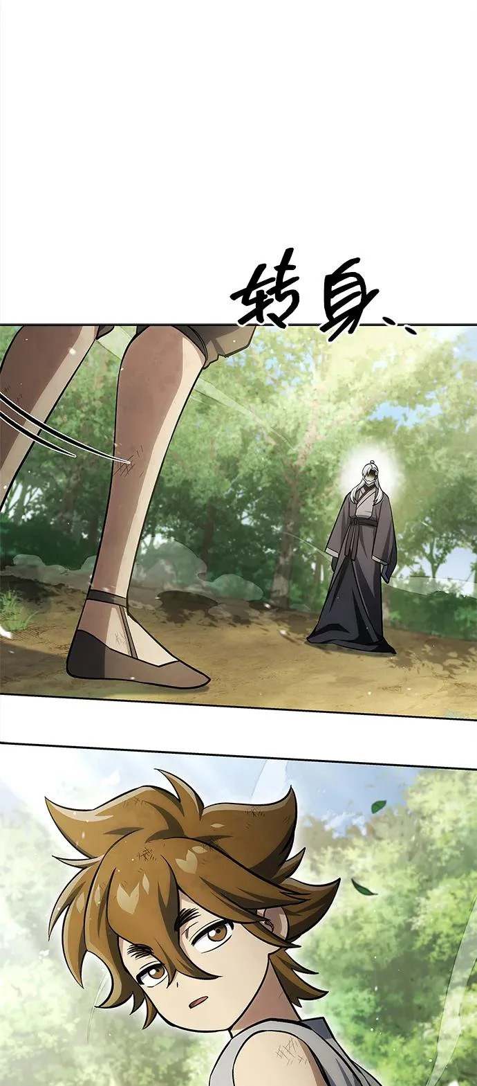 [第169话] 美人图 第61页