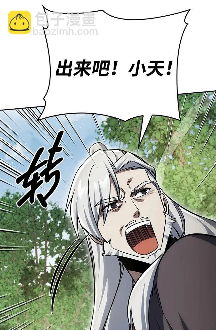 [第169话] 美人图 第64页