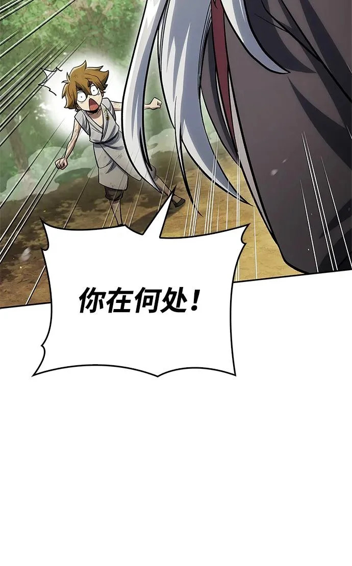 [第169话] 美人图 第65页