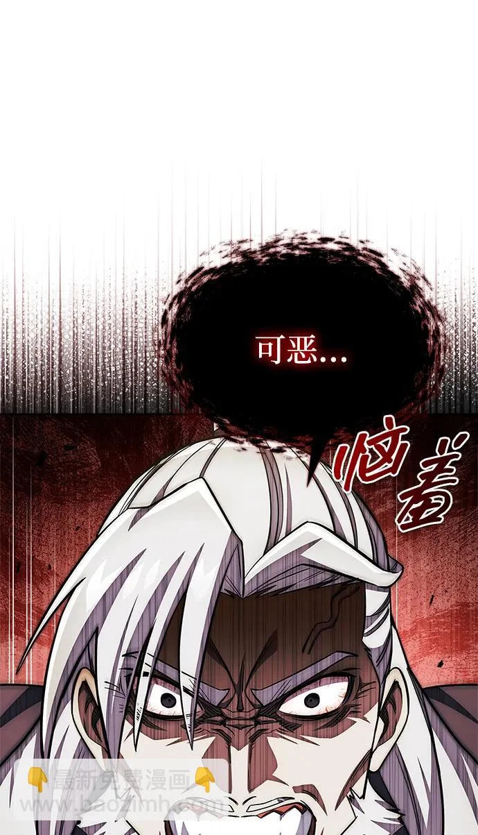 [第169话] 美人图 第71页