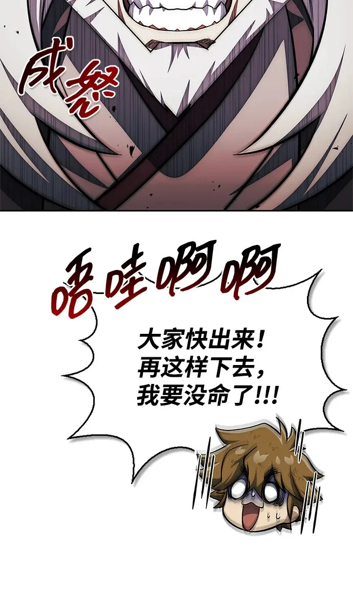 [第169话] 美人图 第72页