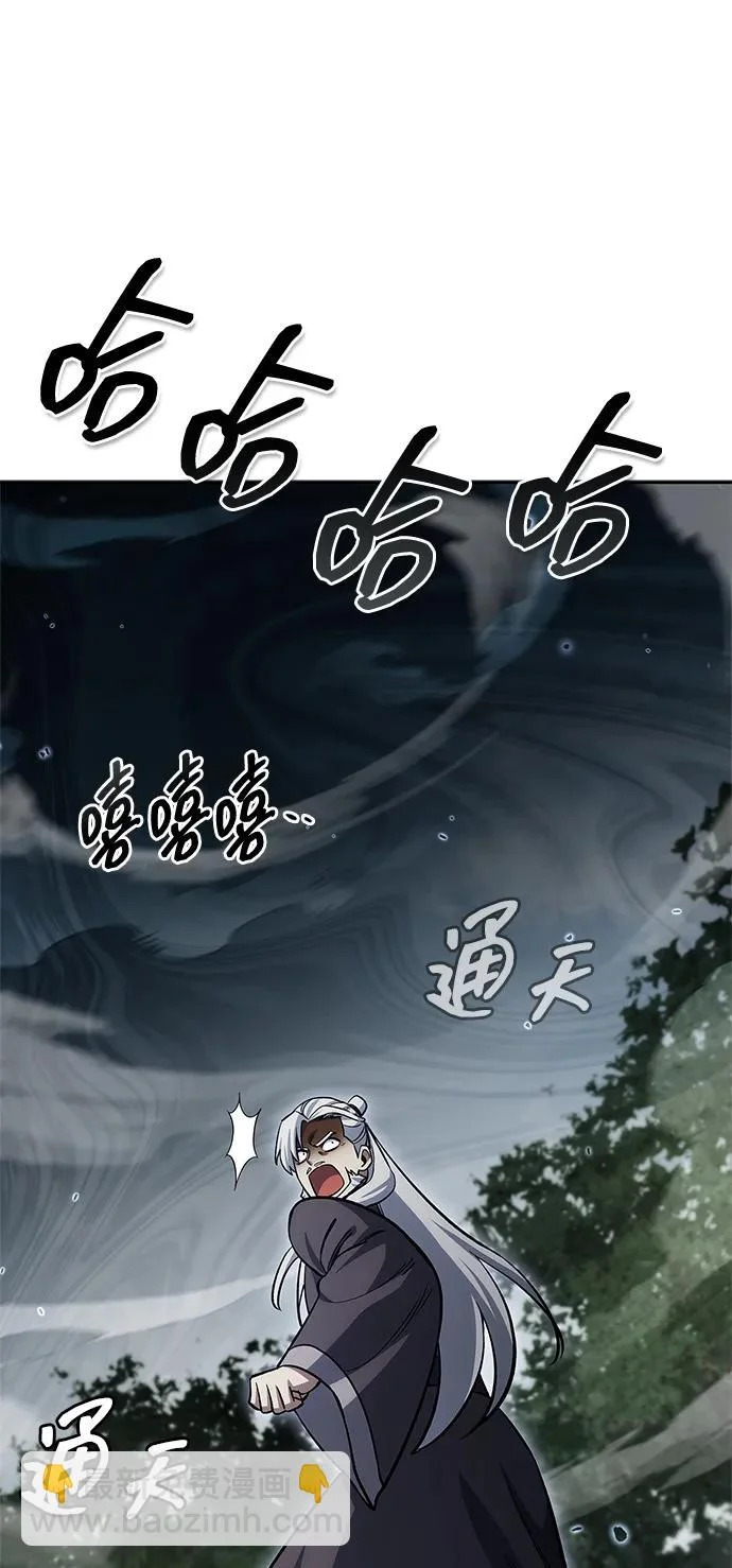 [第169话] 美人图 第73页