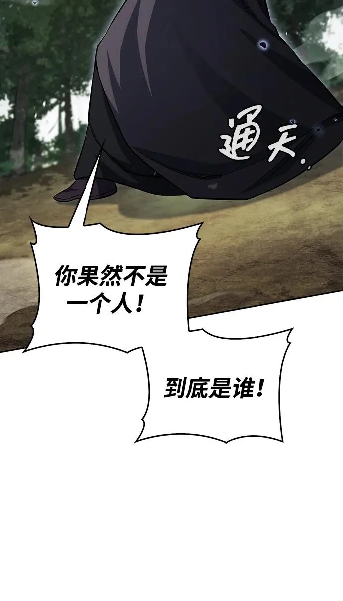 [第169话] 美人图 第74页