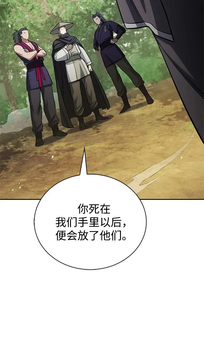 [第169话] 美人图 第85页