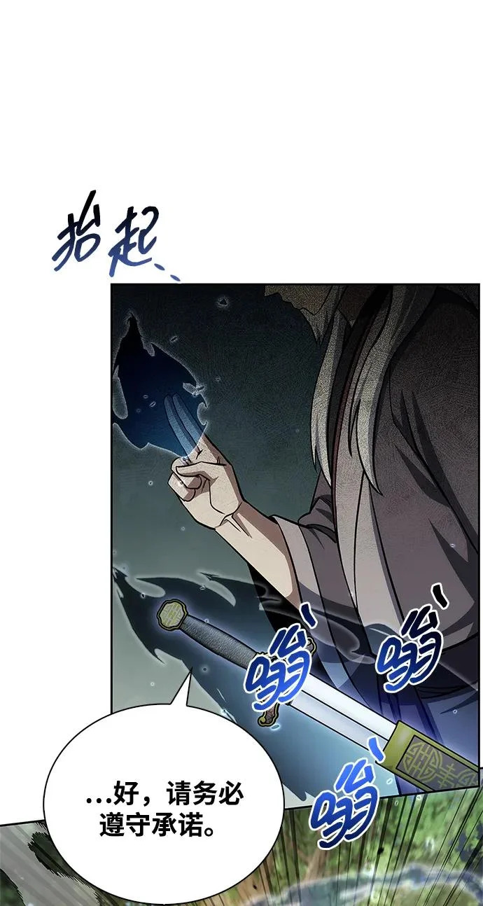 [第169话] 美人图 第86页