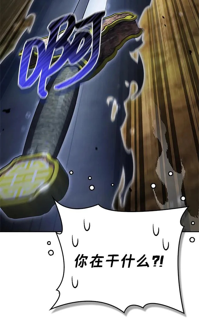 [第169话] 美人图 第88页