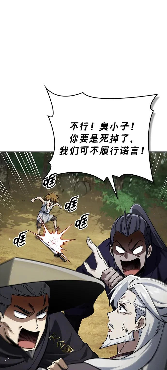 [第169话] 美人图 第89页