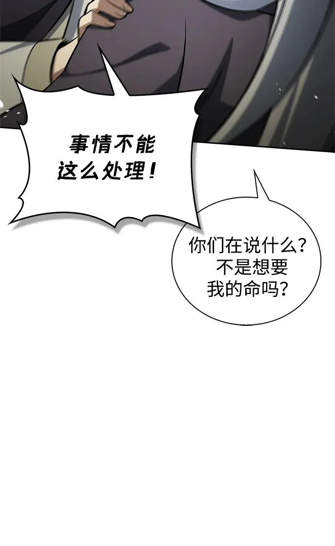 [第169话] 美人图 第90页