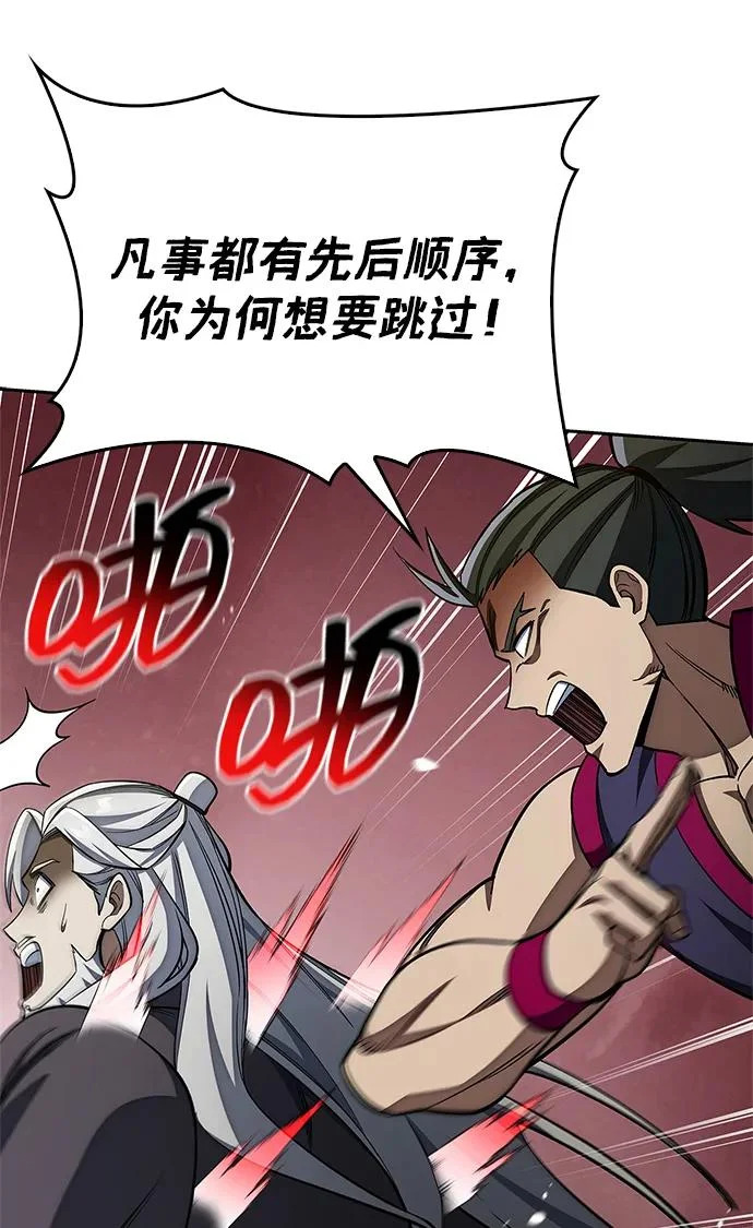[第169话] 美人图 第91页