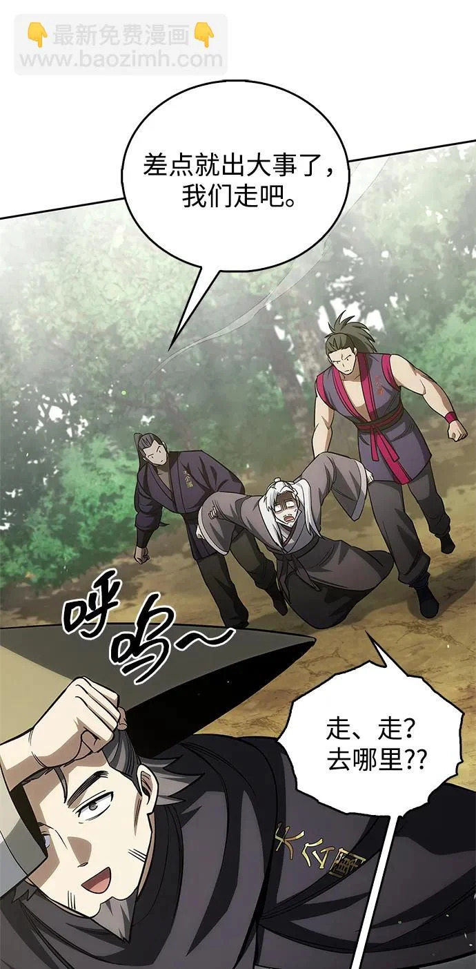 [第169话] 美人图 第93页