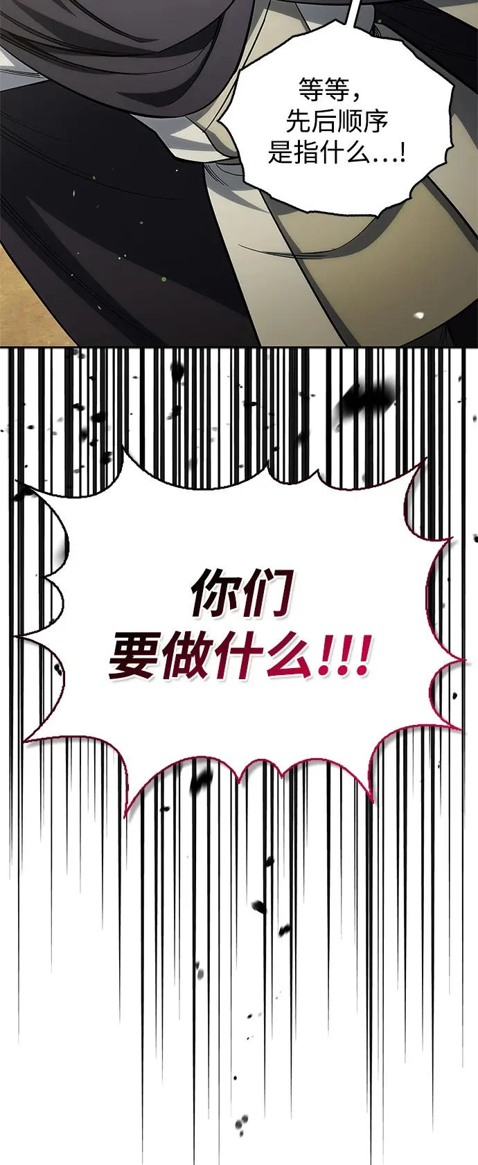 [第169话] 美人图 第94页