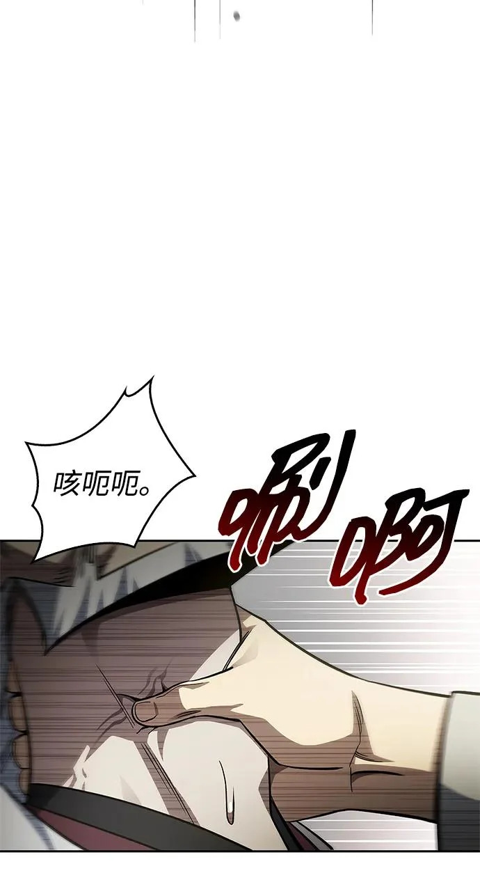 [第169话] 美人图 第95页