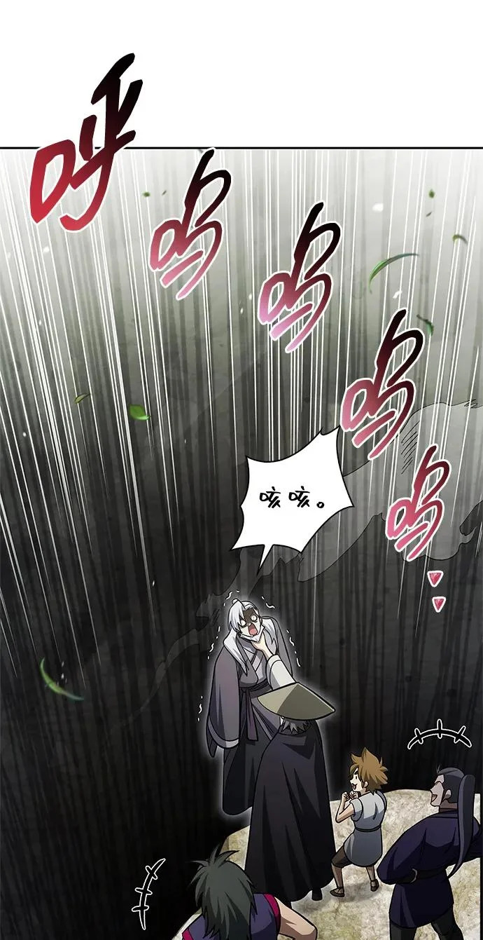 [第169话] 美人图 第96页
