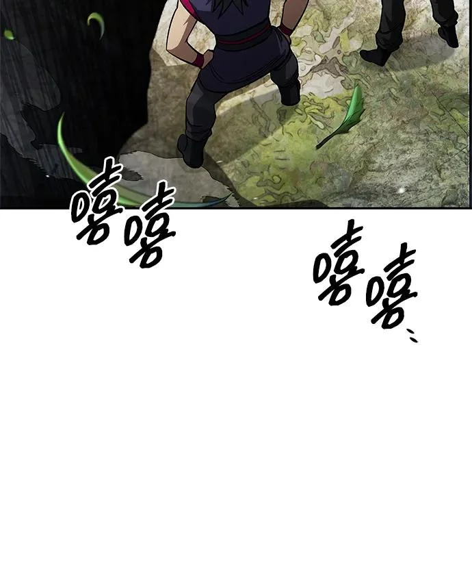 [第169话] 美人图 第97页