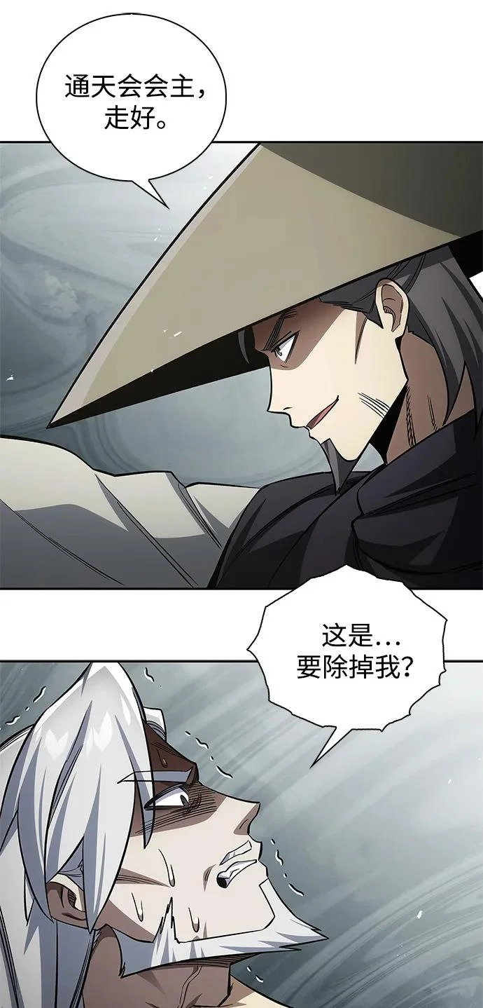 [第169话] 美人图 第98页