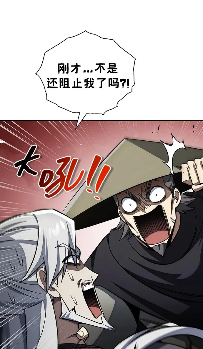 [第169话] 美人图 第100页