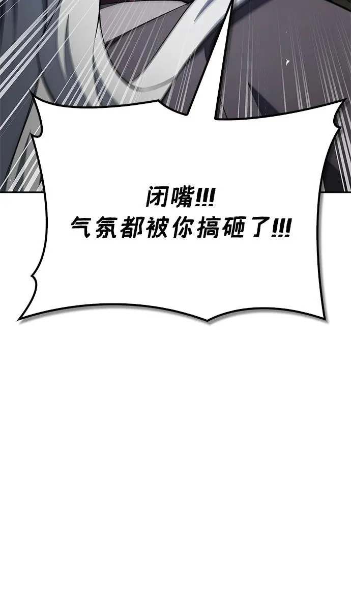 [第169话] 美人图 第101页